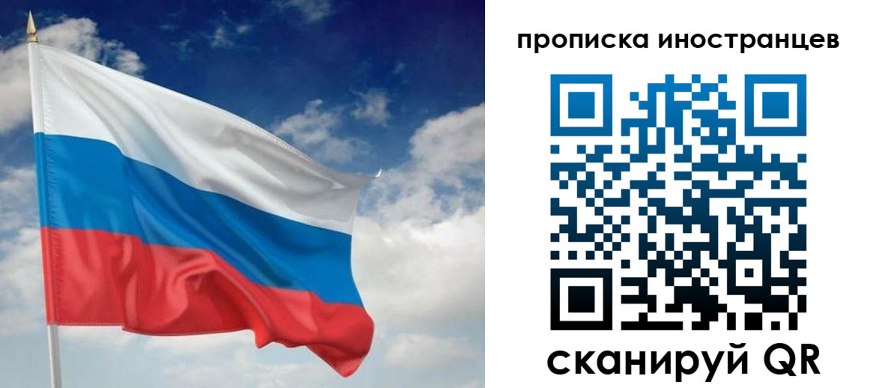временная регистрация гарантия в Малой Вишере