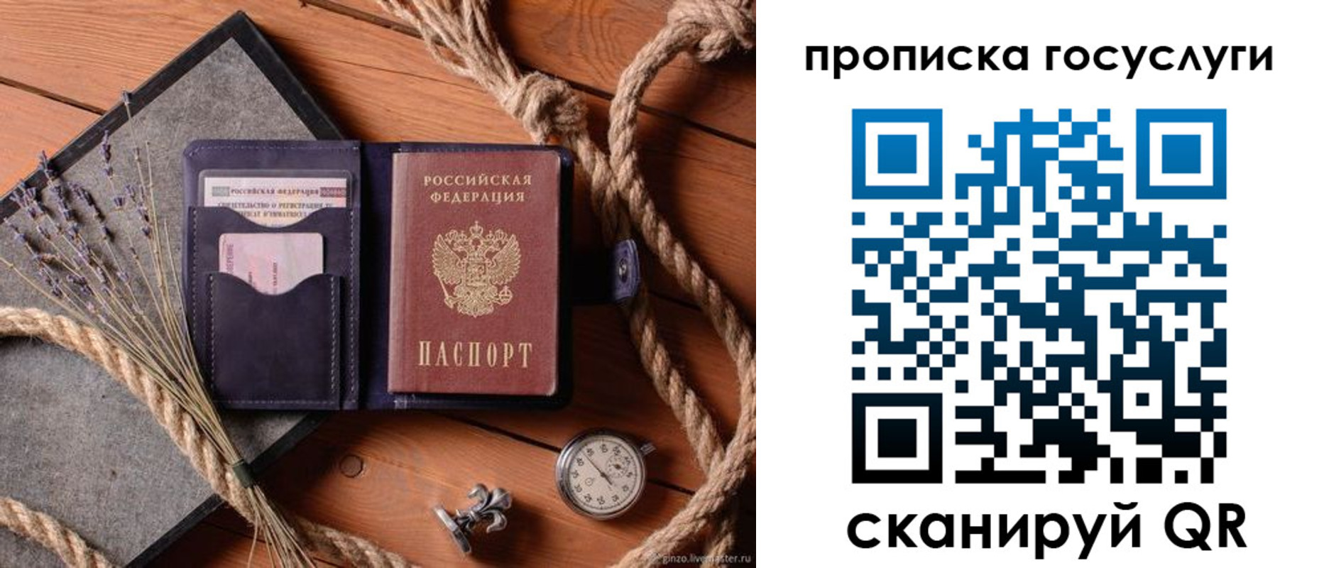 прописка поиск в Малой Вишере