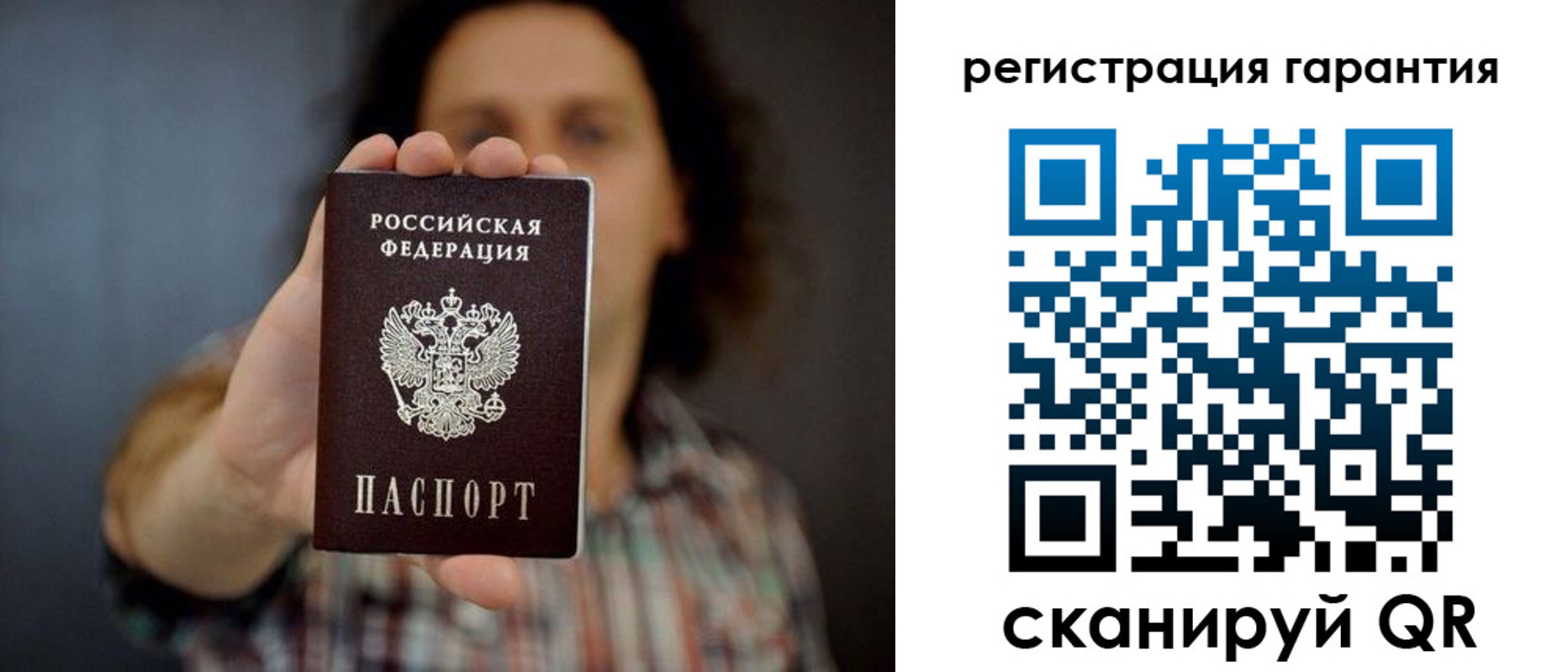 прописка для кредита в Малой Вишере