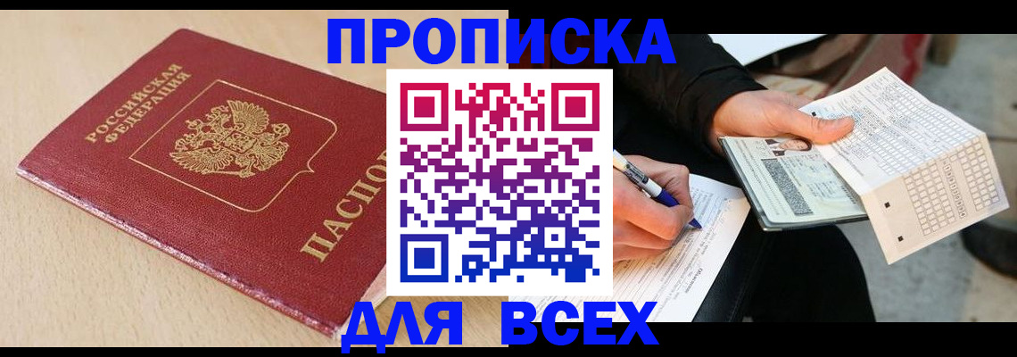 где прописаться в Малой Вишере