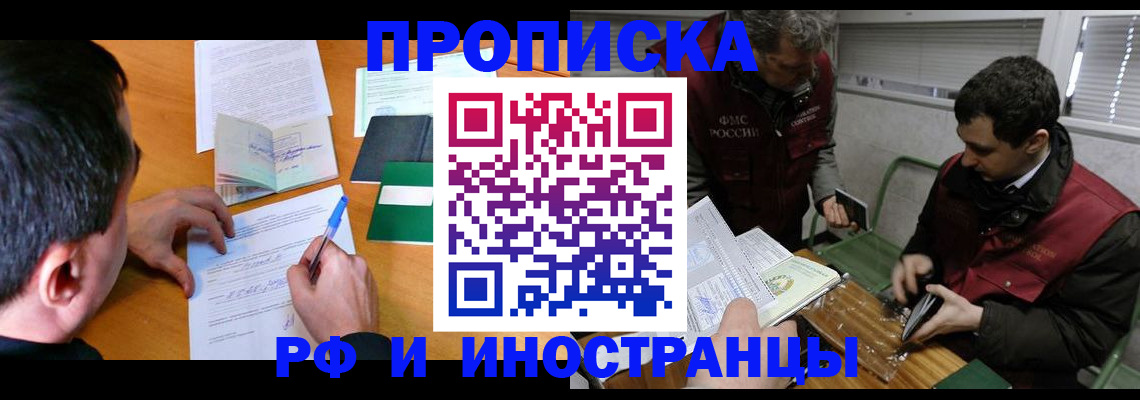 прописка поиск в Малой Вишере