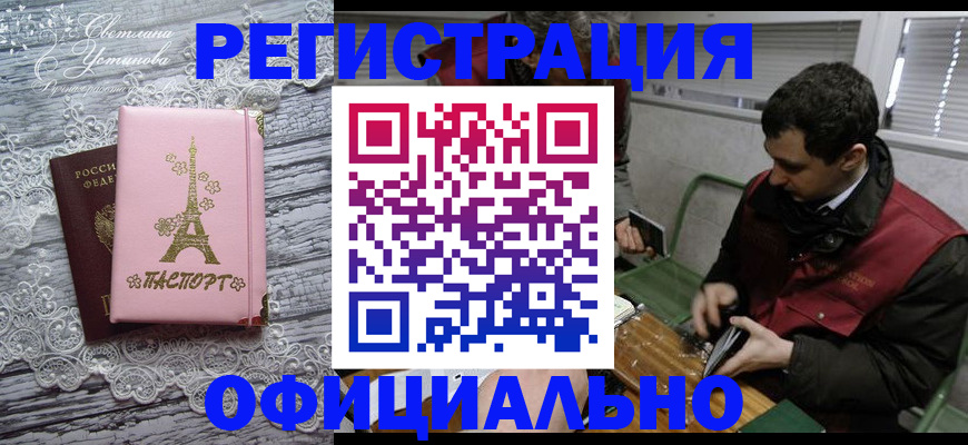 временная регистрация недорого в Малой Вишере