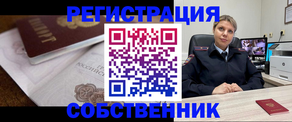 прописка для военкомата в Малой Вишере