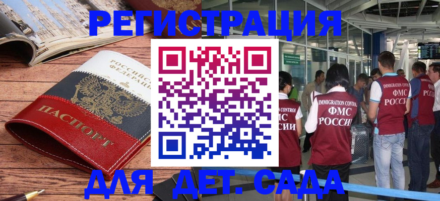 прописка в Малой Вишере